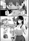 ハッピーマッサージ試し読み1ページ