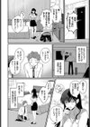 ハッピーマッサージ試し読み2ページ