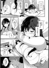 ハッピーマッサージ試し読み5ページ