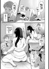 ハッピーマッサージ試し読み7ページ
