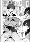 素直になるからえっちして！試し読み2ページ