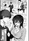 素直になるからえっちして！試し読み5ページ