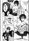 素直になるからえっちして！試し読み8ページ