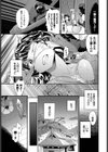 幽谷に消ゆ試し読み3ページ