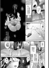 幽谷に消ゆ試し読み5ページ