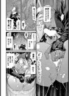 幽谷に消ゆ試し読み8ページ