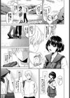Temptation試し読み5ページ