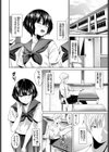 Temptation試し読み6ページ