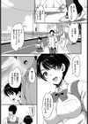 君がいた夏試し読み3ページ