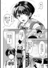 君がいた夏試し読み4ページ
