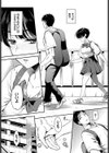 君がいた夏試し読み5ページ