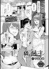 隣の飼い主試し読み1ページ