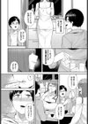 隣の飼い主試し読み2ページ