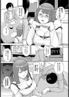 隣の飼い主試し読み3ページ