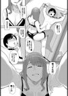 隣の飼い主試し読み5ページ