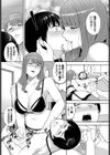 隣の飼い主試し読み7ページ