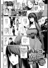 嫉妬深い京子さん試し読み1ページ