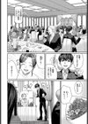 嫉妬深い京子さん試し読み2ページ