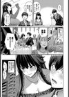 嫉妬深い京子さん試し読み3ページ