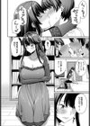 嫉妬深い京子さん試し読み4ページ