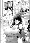嫉妬深い京子さん試し読み6ページ