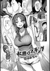 火遊びマッチング試し読み1ページ