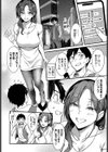 火遊びマッチング試し読み4ページ