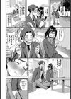 わんちゃんすらぶ試し読み2ページ