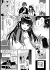 愛しのららち試し読み3ページ