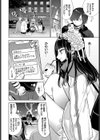 愛しのららち試し読み4ページ