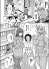 姪っ子×3と毎日お当番セックス試し読み6ページ