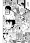 姪っ子×3と毎日お当番セックス試し読み8ページ