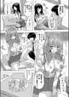 妊娠特別学級試し読み11ページ