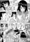 妊娠特別学級試し読み18ページ