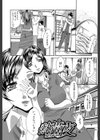 牝叔母、美沙緒試し読み3ページ