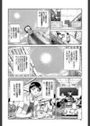 牝叔母、美沙緒試し読み4ページ