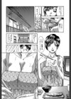 牝叔母、美沙緒試し読み8ページ