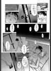 牝叔母、美沙緒試し読み9ページ