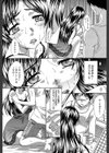 牝叔母、美沙緒試し読み11ページ