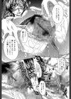 牝叔母、美沙緒試し読み18ページ