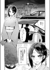 公認不倫試し読み5ページ
