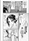 公認不倫試し読み6ページ