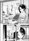 公認不倫試し読み8ページ
