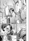 公認不倫試し読み9ページ