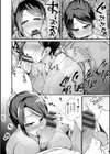 公認不倫試し読み10ページ