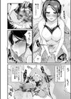 公認不倫試し読み12ページ