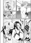 公認不倫試し読み18ページ