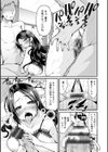 公認不倫試し読み19ページ