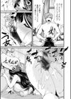 公認不倫試し読み21ページ