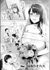 嫌よ嫌よもメスの性試し読み5ページ